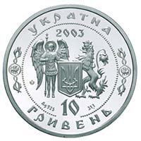 () Монета Украина 2003 год 10  ""    AU