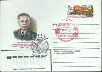 1981-год  Конверт маркиров + сг СССР А.Х. Бабаджанян. С\г Ленинград город-герой   ,  Марка