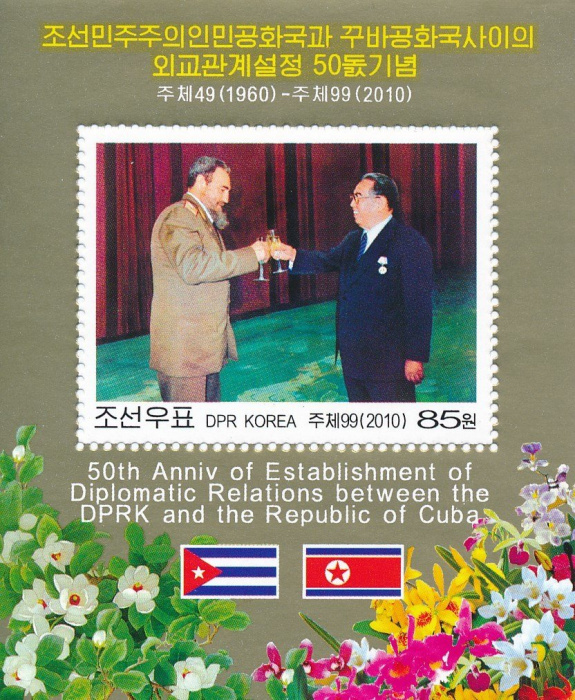 (№2010-782) Блок марок Корея Северная 2010 год &quot;Фидель Кастро, Президент Кубы и лидер Ким Ир сен из 