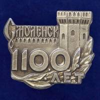28793\127694 Значок "Смоленск. 1100 лет"