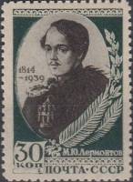1939-51  Марка СССР Портрет (Зелёная)  М.Ю. Лермонтов 125 лет со дня рождения III O
