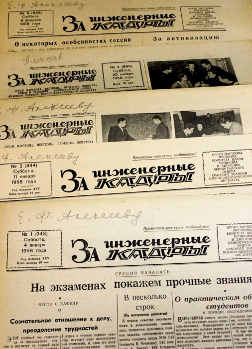 Подборка газет &quot;За инженерные кадры&quot; 1958 г., 23 шт (см. фото)