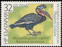 (1988-037) Марка Болгария "Ворон-носорог"   Зоопарк Софии, 100 лет III O