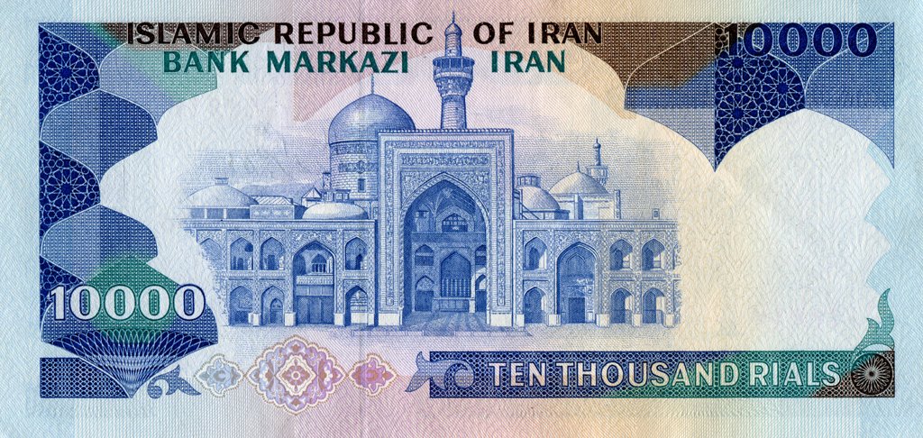 Банкнота Иран 1981 год 10 000 риалов    UNC