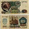 серия    АА-ЯЯ Банкнота СССР 1992 год 1 000 рублей В.И. Ленин  ВЗ накл. влево VF