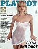 Журнал "Playboy" № 4, апрель Москва 2004 Мягкая обл. 200 с. С цв илл