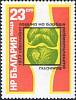 (1977-013) Марка Болгария "Коленный сустав"   Борьба с ревматизмом III Θ