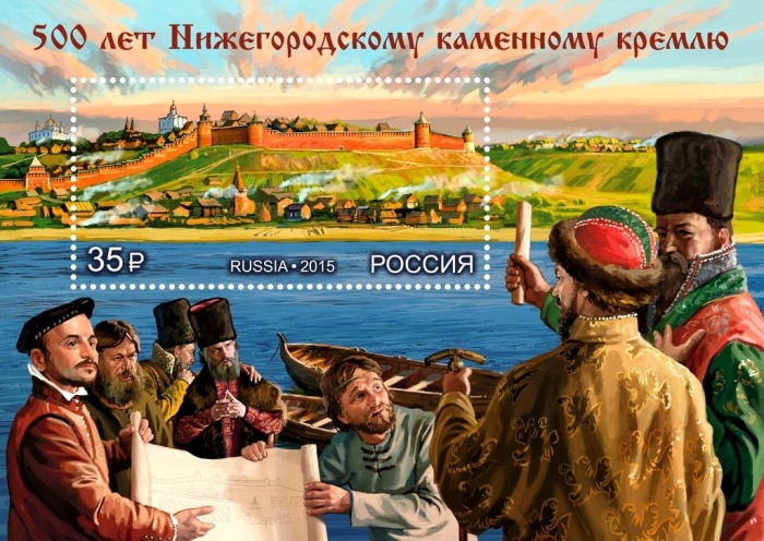 2015-084 Блок Россия Вид на Кремль  Нижегородский каменный кремль. 500 лет III O