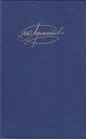 Книга Сочинения в 2х томах 1990 М. Лермонтов Москва Твёрдая обл. 1 424 с. Без илл.