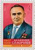 1982-001 Марка СССР Портрет  С.П. Королёв. 75 лет со дня рождения III O