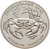 030 Монета Украина 2000 год 2 гривны Пресноводный краб  Нейзильбер  PROOF