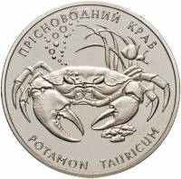 030 Монета Украина 2000 год 2 гривны Пресноводный краб  Нейзильбер  PROOF