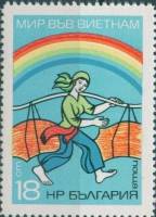 (1973-019) Марка Болгария "Вьетнамец"    Мир во вьетнаме III Θ