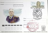 2004-год  Почтовая карточка ом+сг Россия А.А. Новиков   ,  Марка