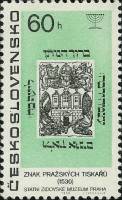 (1967-039) Марка Чехословакия "Герб "    Еврейские культурные ценности в Чехословакии II Θ