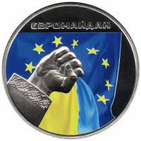 Монета Украина 5 гривен 2015 год "Евромайдан" Цветная эмаль, в капсуле,  AU