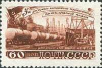 1948-085.1 Марка СССР Цистерны (Коричневая)  Пятилетка в 4 года. Топливо III Θ