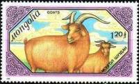 (1988-067) Марка Монголия "Две козы"    Домашние животные: коза III Θ