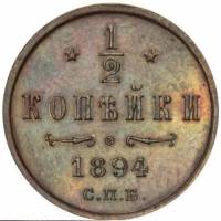 (1894, СПБ) Монета Россия-Финдяндия 1894 год 1/2 копейки  Вензель Николая II Медь  UNC