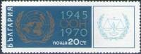 (1970-048) Марка Болгария "Эмблема ООН"   25-летие ООН III Θ
