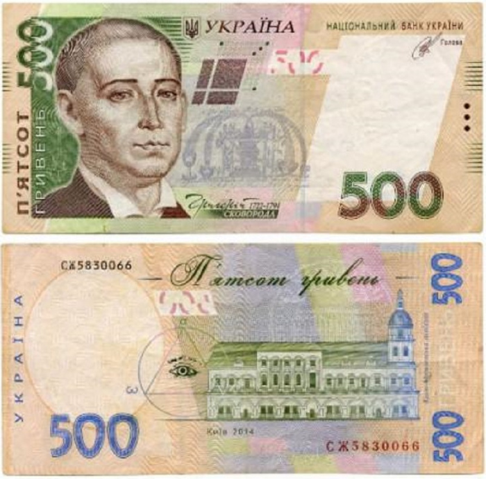 (2014 С.И. Кубив) Банкнота Украина 2014 год 500 гривен &quot;Григорий Сковорода&quot; 1-й выпуск  VF