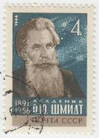 1966-122 Марка СССР О.Ю. Шмидт   75 лет рождения III Θ