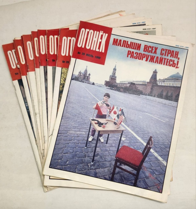 Набор журналов (10 шт) Огонёк 1990 № 20-29 Москва Мягкая обл.  с. С цв илл