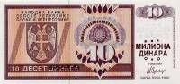 (,) Банкнота Босния и Герцеговина 1993 год 10 000 000 динар    UNC