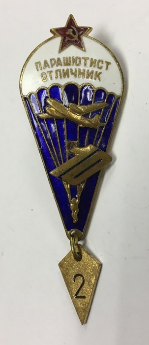 Значок Знак СССР &quot;Парашютист отличник 10&quot; на винте 