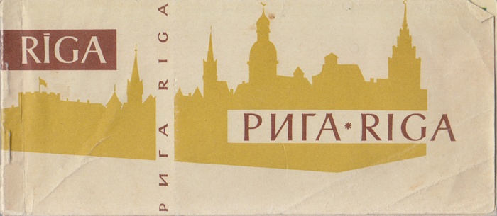 Набор открыток &quot;Рига&quot;, 12 шт., 1962 г.
