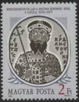 (1986-065) Марка Венгрия "Геза I (1074-1077)"    Короли Венгрии II Θ
