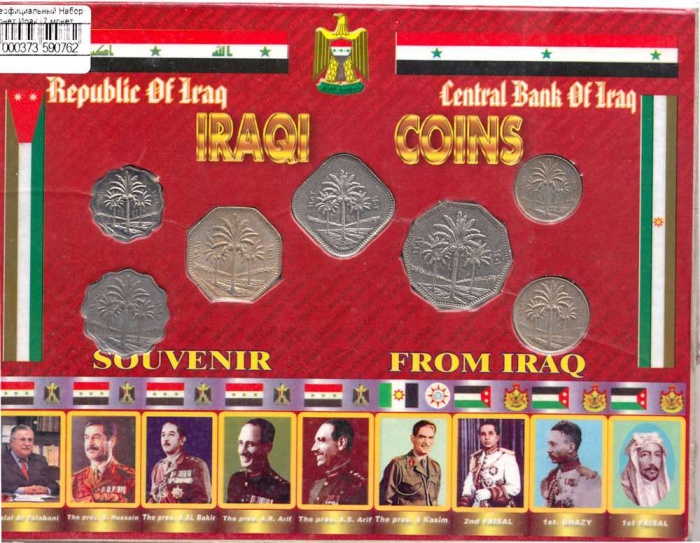 () Монета Ирак Разные года год &quot;&quot;   XF