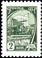 1961-002 Марка СССР Комбайн Перф греб 12:12¼ Офсет   Стандартный выпуск II O