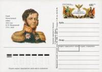 1996-051 Почтовая карточка Россия Д.П. Неверовский 225 лет со дня рождения    ,  O