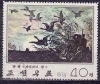 (1974-088) Марка Северная Корея "Утки"   Корейская живопись III Θ