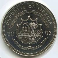 () Монета Либерия 2003 год 10 долларов ""   AU
