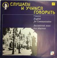 Пластинка виниловая , Английский язык (2) Мелодия 300 мм. (Сост. отл.)