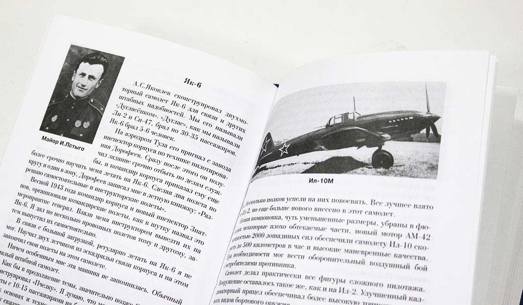 Книга &quot;Земля и небо&quot; И. Пстыго Москва 2002 Твёрдая обл. 192 с. С чёрно-белыми иллюстрациями