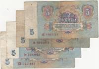 1961 4 боны по 5 рублей Набор бон СССР 1961 год Все виды АА-ЯЯ Аа-Яя аА-яЯ аа-яя    VF
