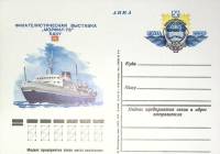 1978-067 Почтовая карточка СССР Филателистическая выставка Морфил 78   ,  Без гашения