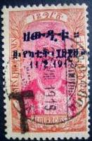 (№1913-49) Марка Эфиопия 1913 год "Менелика II", Гашеная