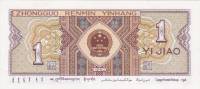 (,) Банкнота Китай 1980(1988) год 1 цзяо "Гаошанец и манчжурец"   UNC