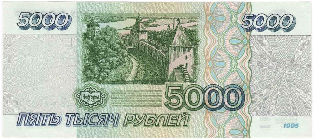(серия    АА-ЯЯ) Банкнота Россия 1995 год 5 000 рублей    UNC