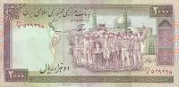 Банкнота Иран 1986 год 2 000 риалов Освобождение Хорремшехра   UNC