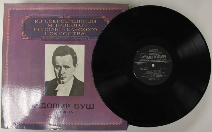 Пластинка виниловая , А. Буш (скрипка) Мелодия 300 мм. (Сост. отл.)