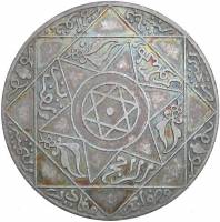 (№1897y11.2) Монета Марокко 1897 год 2frac12; Dirhams (Париж)