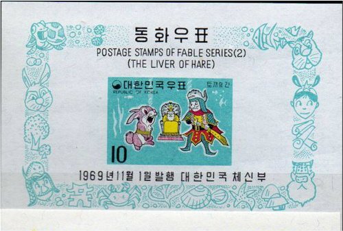(№1969-293) Блок марок Корея Южная 1969 год &quot;Харе лгать королю, чтобы спасти свою жизнь&quot;, Гашеный
