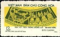 (1973-010) Марка Вьетнам "Барабанщики"   Гравюры на барабанах Нгок Лу III O