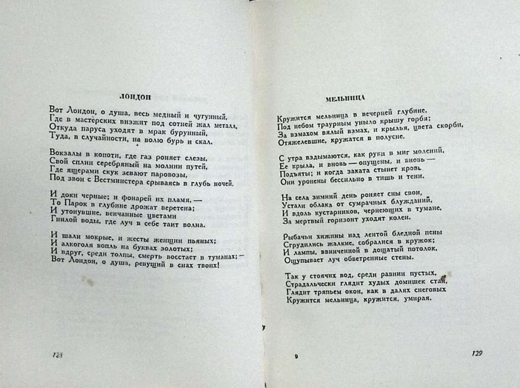 Книга &quot;Лирика и поэмы&quot; 1935 Э. Верхарн Москва Твёрдая обл. 759 с. Без илл.