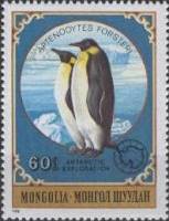 (1980-070) Марка Монголия "Императорский пингвин"    Антарктические животные III O
